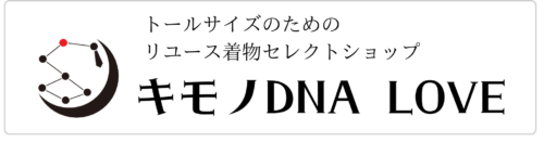 トールサイズのリユース着物をセレクトしたWEBSHOP