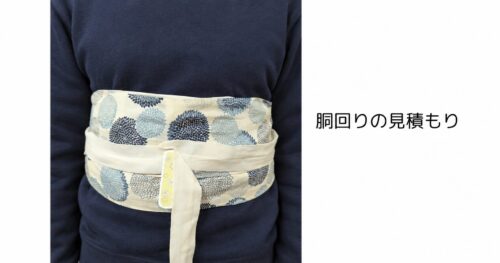 腰紐を胴に一周させ、クリップで印をつけた写真