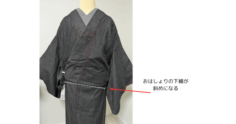 おはしょりの下線が斜めになる