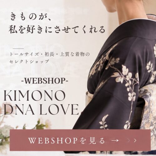 トールサイズのためのリサイクル着物セレクトショップのオンラインショップ